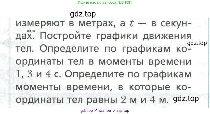 Физика, 10 класс Учебник, авторы: Грачев Александр Васильевич, Погожев Владимир Александрович, Салецкий Александр Михайлович, Боков Павел Юрьевич, издательство Просвещение, Москва, 2011, бирюзового цвета, страница 24, номер 1, Условие (продолжение 2)