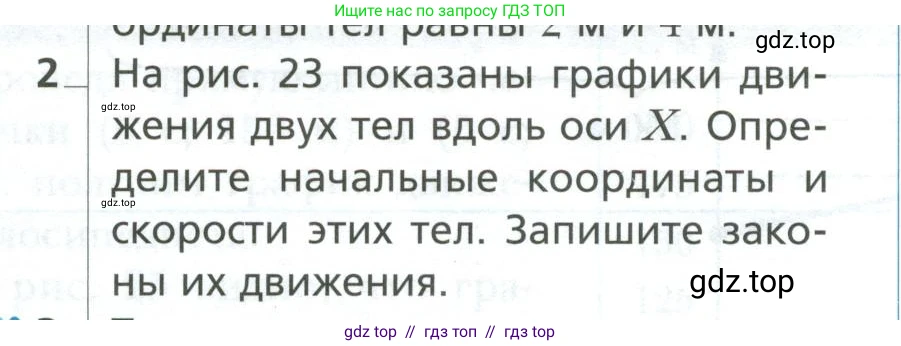Физика, 10 класс Учебник, авторы: Грачев Александр Васильевич, Погожев Владимир Александрович, Салецкий Александр Михайлович, Боков Павел Юрьевич, издательство Просвещение, Москва, 2011, бирюзового цвета, страница 25, номер 2, Условие