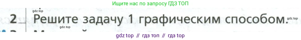 Физика, 10 класс Учебник, авторы: Грачев Александр Васильевич, Погожев Владимир Александрович, Салецкий Александр Михайлович, Боков Павел Юрьевич, издательство Просвещение, Москва, 2011, бирюзового цвета, страница 30, номер 2, Условие