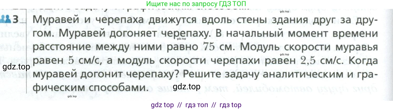 Физика, 10 класс Учебник, авторы: Грачев Александр Васильевич, Погожев Владимир Александрович, Салецкий Александр Михайлович, Боков Павел Юрьевич, издательство Просвещение, Москва, 2011, бирюзового цвета, страница 30, номер 3, Условие