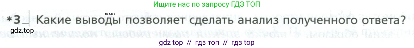 Физика, 10 класс Учебник, авторы: Грачев Александр Васильевич, Погожев Владимир Александрович, Салецкий Александр Михайлович, Боков Павел Юрьевич, издательство Просвещение, Москва, 2011, бирюзового цвета, страница 30, номер 3, Условие
