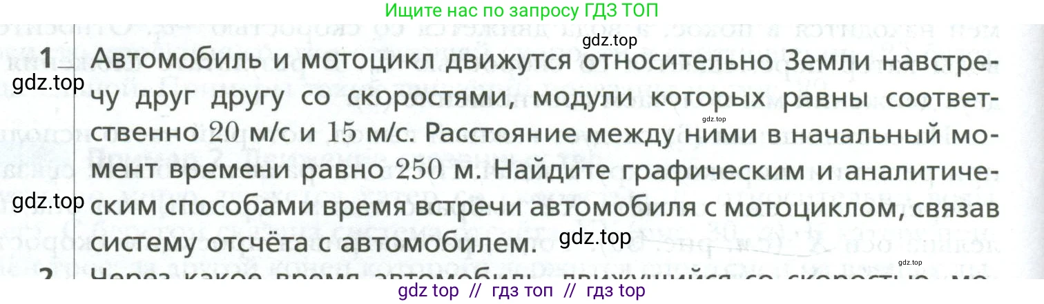 Физика, 10 класс Учебник, авторы: Грачев Александр Васильевич, Погожев Владимир Александрович, Салецкий Александр Михайлович, Боков Павел Юрьевич, издательство Просвещение, Москва, 2011, бирюзового цвета, страница 38, номер 1, Условие