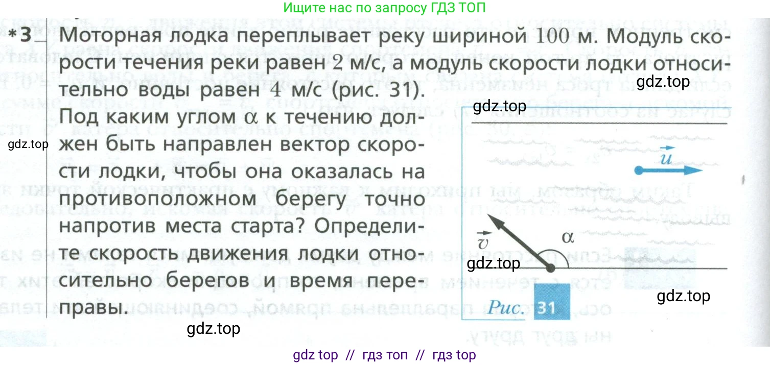 Физика, 10 класс Учебник, авторы: Грачев Александр Васильевич, Погожев Владимир Александрович, Салецкий Александр Михайлович, Боков Павел Юрьевич, издательство Просвещение, Москва, 2011, бирюзового цвета, страница 38, номер 3, Условие