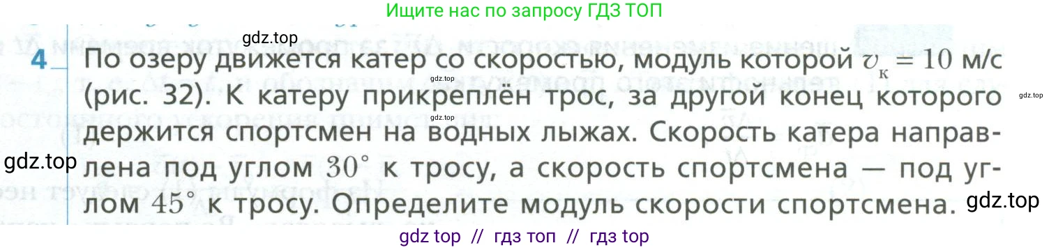 Физика, 10 класс Учебник, авторы: Грачев Александр Васильевич, Погожев Владимир Александрович, Салецкий Александр Михайлович, Боков Павел Юрьевич, издательство Просвещение, Москва, 2011, бирюзового цвета, страница 39, номер 4, Условие
