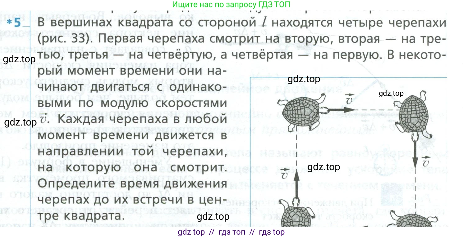 Физика, 10 класс Учебник, авторы: Грачев Александр Васильевич, Погожев Владимир Александрович, Салецкий Александр Михайлович, Боков Павел Юрьевич, издательство Просвещение, Москва, 2011, бирюзового цвета, страница 39, номер 5, Условие