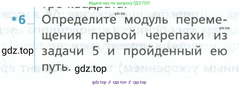 Физика, 10 класс Учебник, авторы: Грачев Александр Васильевич, Погожев Владимир Александрович, Салецкий Александр Михайлович, Боков Павел Юрьевич, издательство Просвещение, Москва, 2011, бирюзового цвета, страница 39, номер 6, Условие