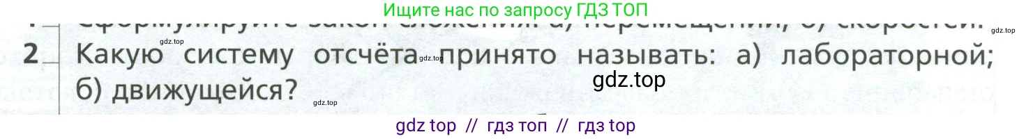 Физика, 10 класс Учебник, авторы: Грачев Александр Васильевич, Погожев Владимир Александрович, Салецкий Александр Михайлович, Боков Павел Юрьевич, издательство Просвещение, Москва, 2011, бирюзового цвета, страница 37, номер 2, Условие