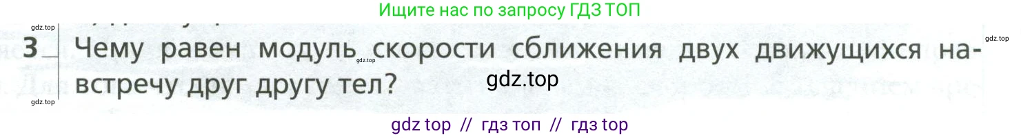 Физика, 10 класс Учебник, авторы: Грачев Александр Васильевич, Погожев Владимир Александрович, Салецкий Александр Михайлович, Боков Павел Юрьевич, издательство Просвещение, Москва, 2011, бирюзового цвета, страница 37, номер 3, Условие