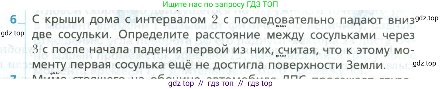 Физика, 10 класс Учебник, авторы: Грачев Александр Васильевич, Погожев Владимир Александрович, Салецкий Александр Михайлович, Боков Павел Юрьевич, издательство Просвещение, Москва, 2011, бирюзового цвета, страница 55, номер 6, Условие