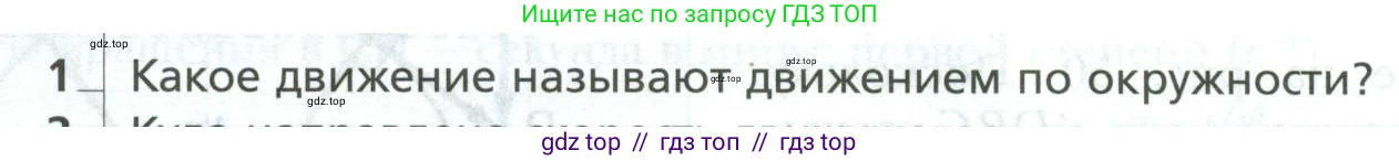 Физика, 10 класс Учебник, авторы: Грачев Александр Васильевич, Погожев Владимир Александрович, Салецкий Александр Михайлович, Боков Павел Юрьевич, издательство Просвещение, Москва, 2011, бирюзового цвета, страница 62, номер 1, Условие