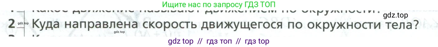 Физика, 10 класс Учебник, авторы: Грачев Александр Васильевич, Погожев Владимир Александрович, Салецкий Александр Михайлович, Боков Павел Юрьевич, издательство Просвещение, Москва, 2011, бирюзового цвета, страница 62, номер 2, Условие