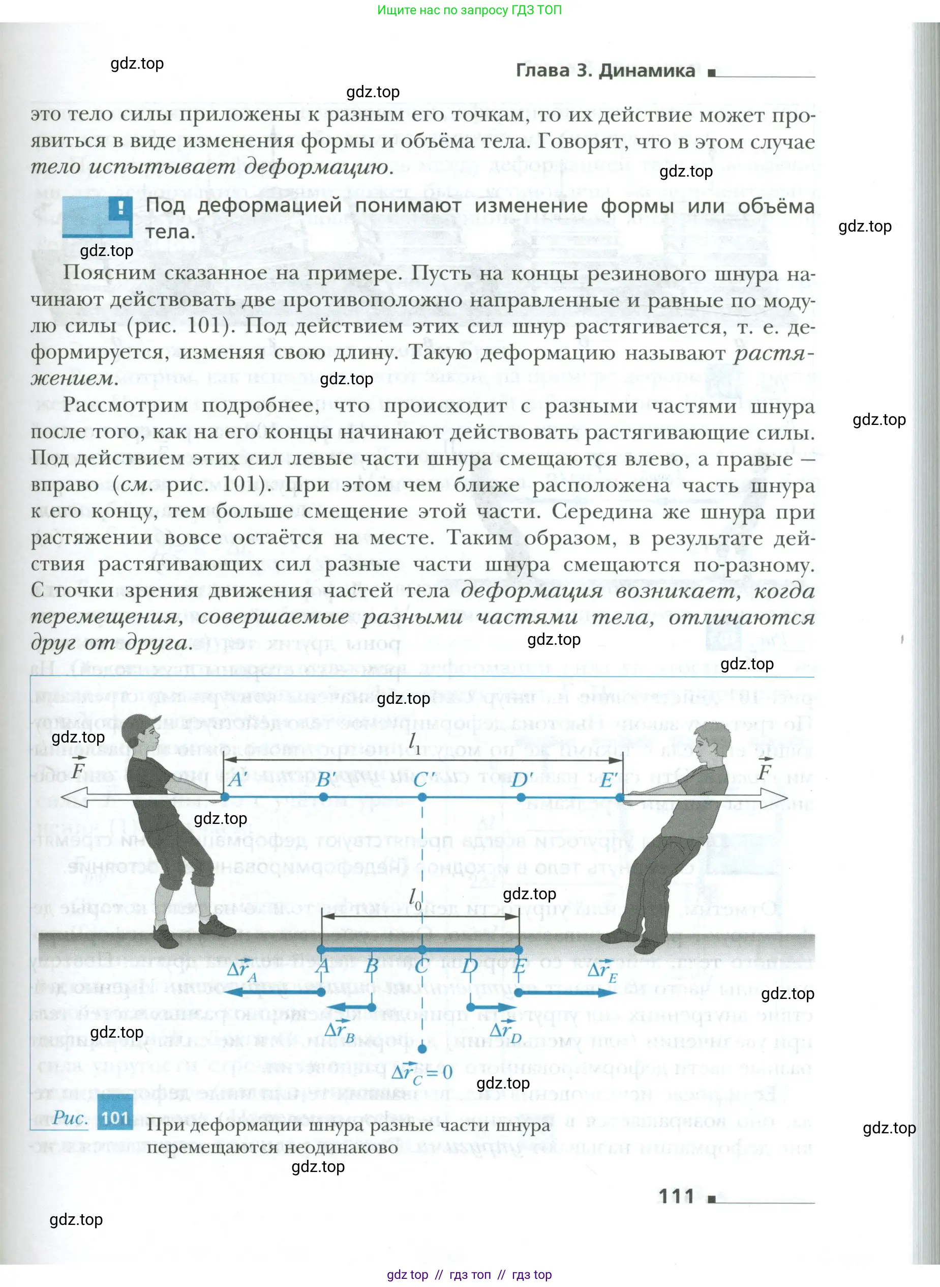 Физика, 10 класс Учебник, авторы: Грачев Александр Васильевич, Погожев Владимир Александрович, Салецкий Александр Михайлович, Боков Павел Юрьевич, издательство Просвещение, Москва, 2011, бирюзового цвета, страница 111