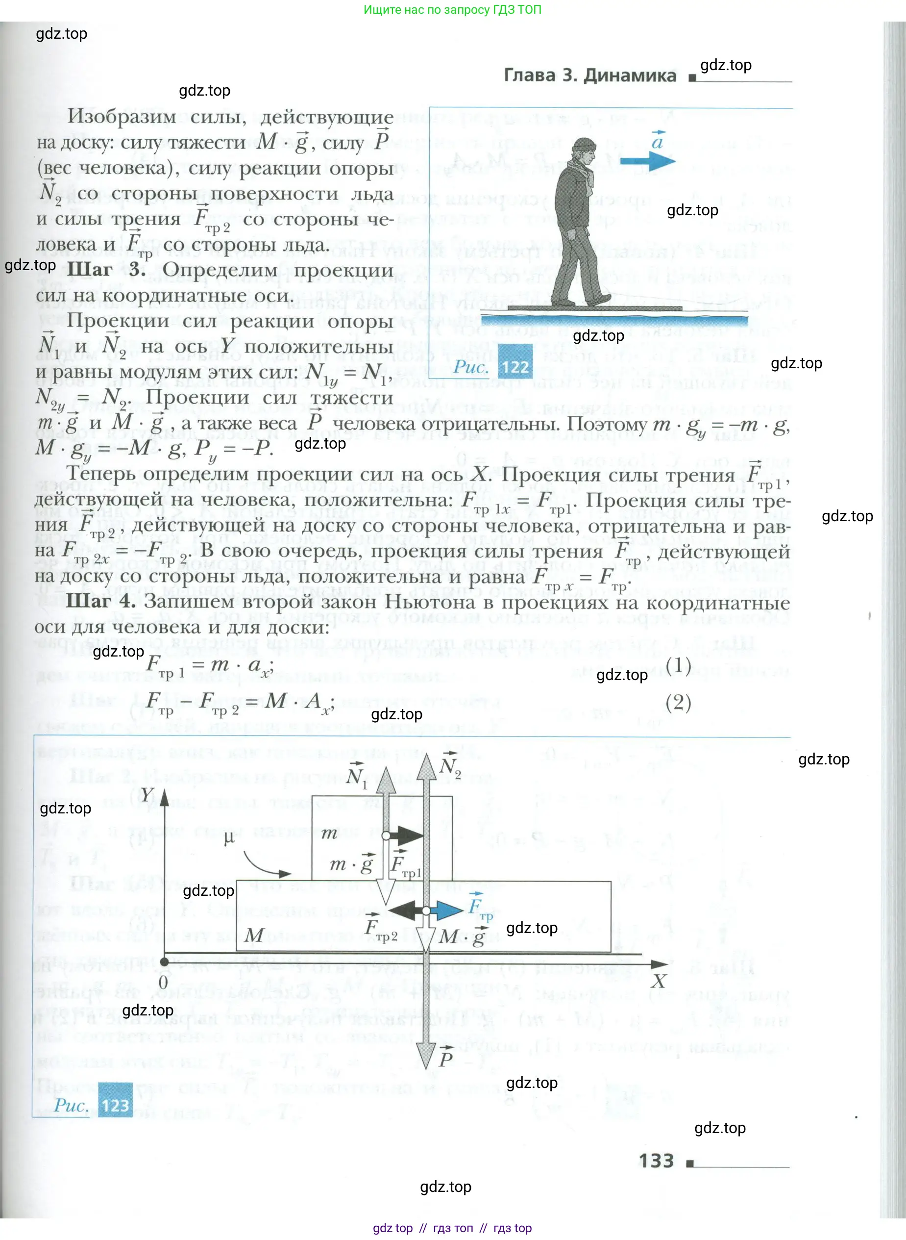 Физика, 10 класс Учебник, авторы: Грачев Александр Васильевич, Погожев Владимир Александрович, Салецкий Александр Михайлович, Боков Павел Юрьевич, издательство Просвещение, Москва, 2011, бирюзового цвета, страница 133