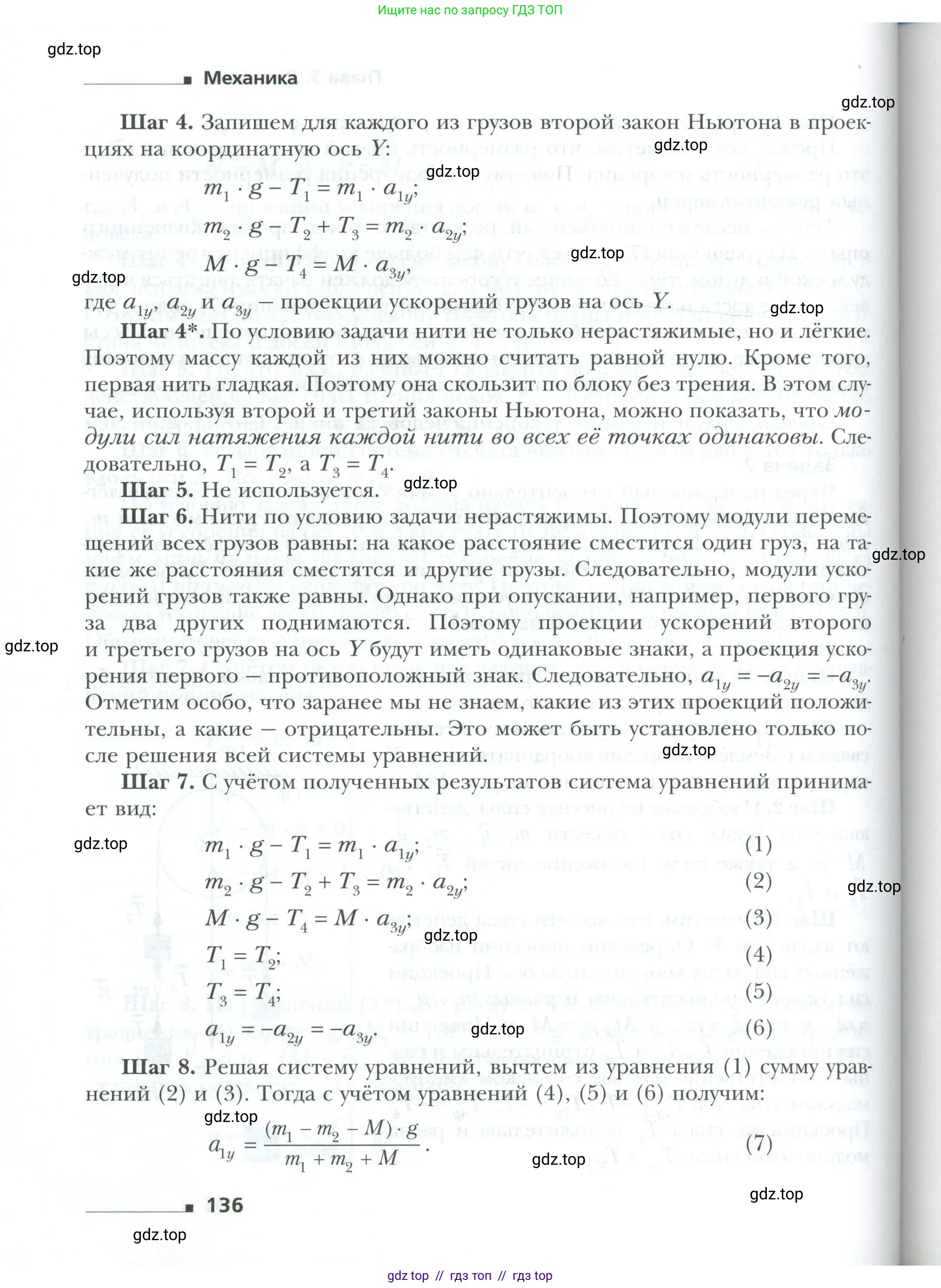Физика, 10 класс Учебник, авторы: Грачев Александр Васильевич, Погожев Владимир Александрович, Салецкий Александр Михайлович, Боков Павел Юрьевич, издательство Просвещение, Москва, 2011, бирюзового цвета, страница 136