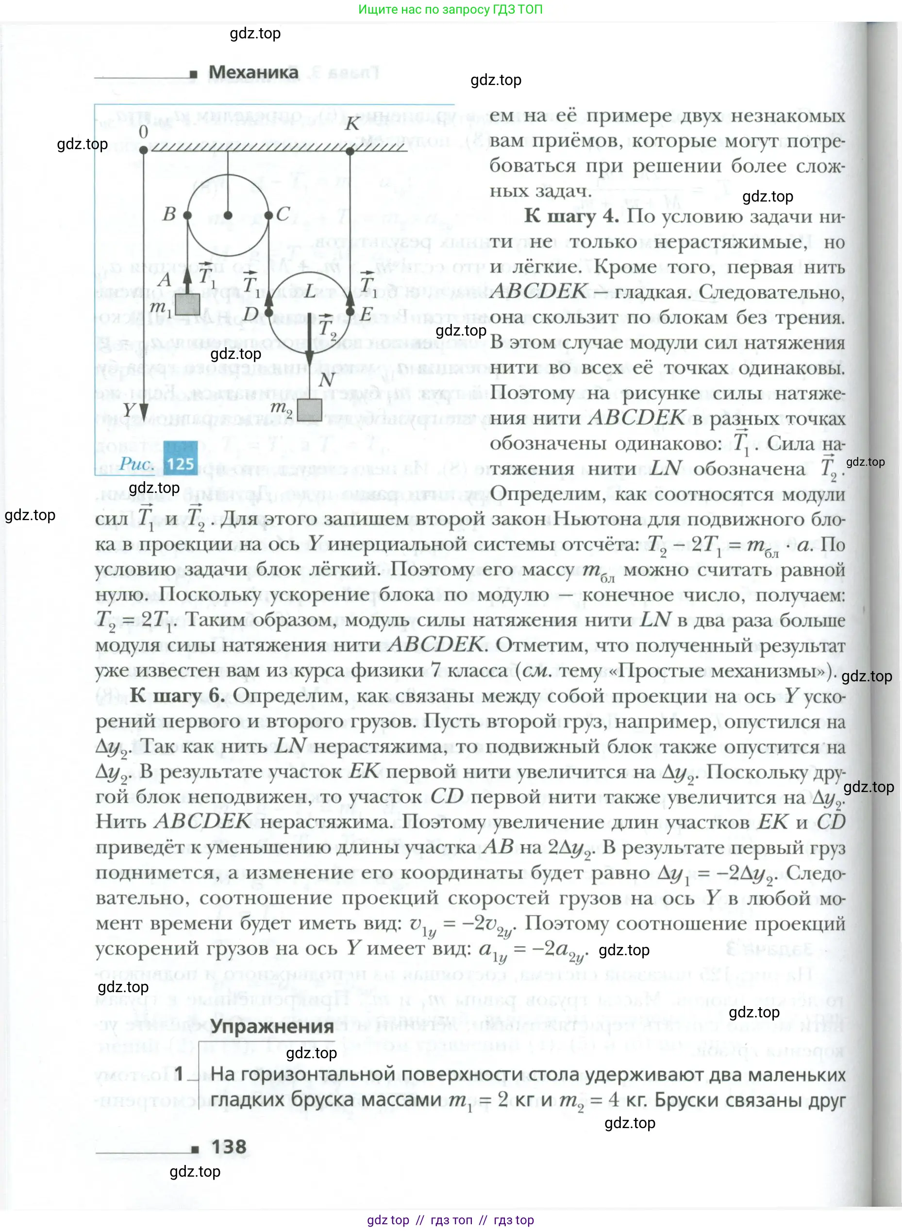Физика, 10 класс Учебник, авторы: Грачев Александр Васильевич, Погожев Владимир Александрович, Салецкий Александр Михайлович, Боков Павел Юрьевич, издательство Просвещение, Москва, 2011, бирюзового цвета, страница 138