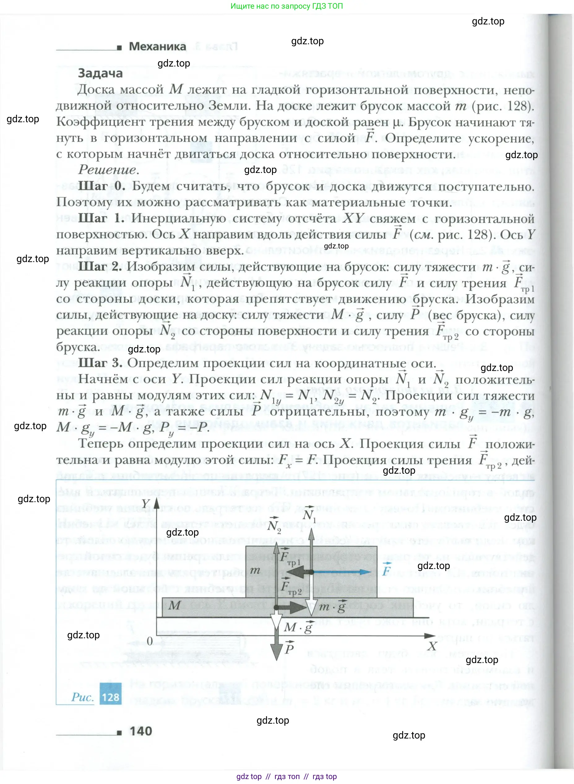 Физика, 10 класс Учебник, авторы: Грачев Александр Васильевич, Погожев Владимир Александрович, Салецкий Александр Михайлович, Боков Павел Юрьевич, издательство Просвещение, Москва, 2011, бирюзового цвета, страница 140