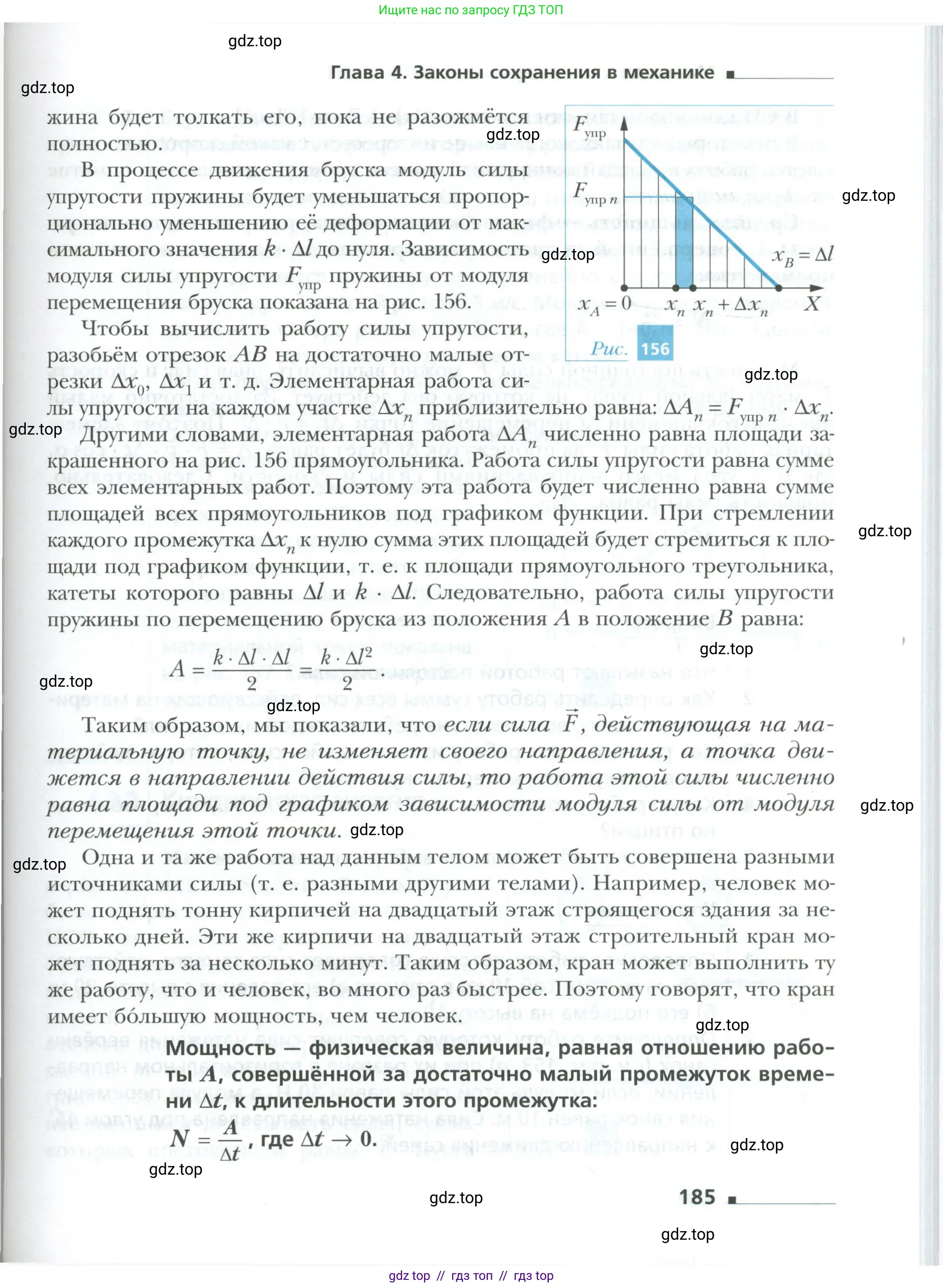 Физика, 10 класс Учебник, авторы: Грачев Александр Васильевич, Погожев Владимир Александрович, Салецкий Александр Михайлович, Боков Павел Юрьевич, издательство Просвещение, Москва, 2011, бирюзового цвета, страница 185