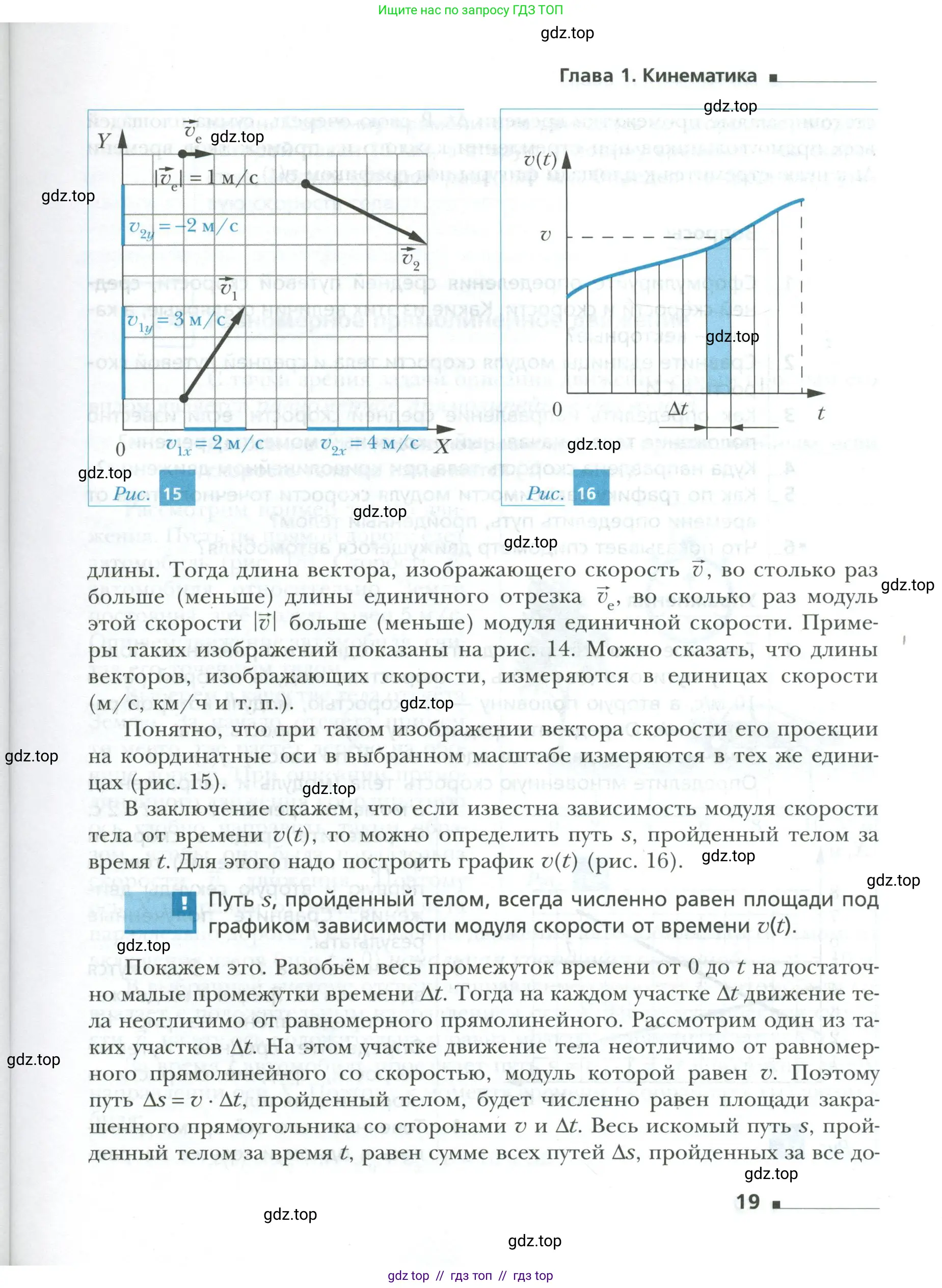 Физика, 10 класс Учебник, авторы: Грачев Александр Васильевич, Погожев Владимир Александрович, Салецкий Александр Михайлович, Боков Павел Юрьевич, издательство Просвещение, Москва, 2011, бирюзового цвета, страница 19