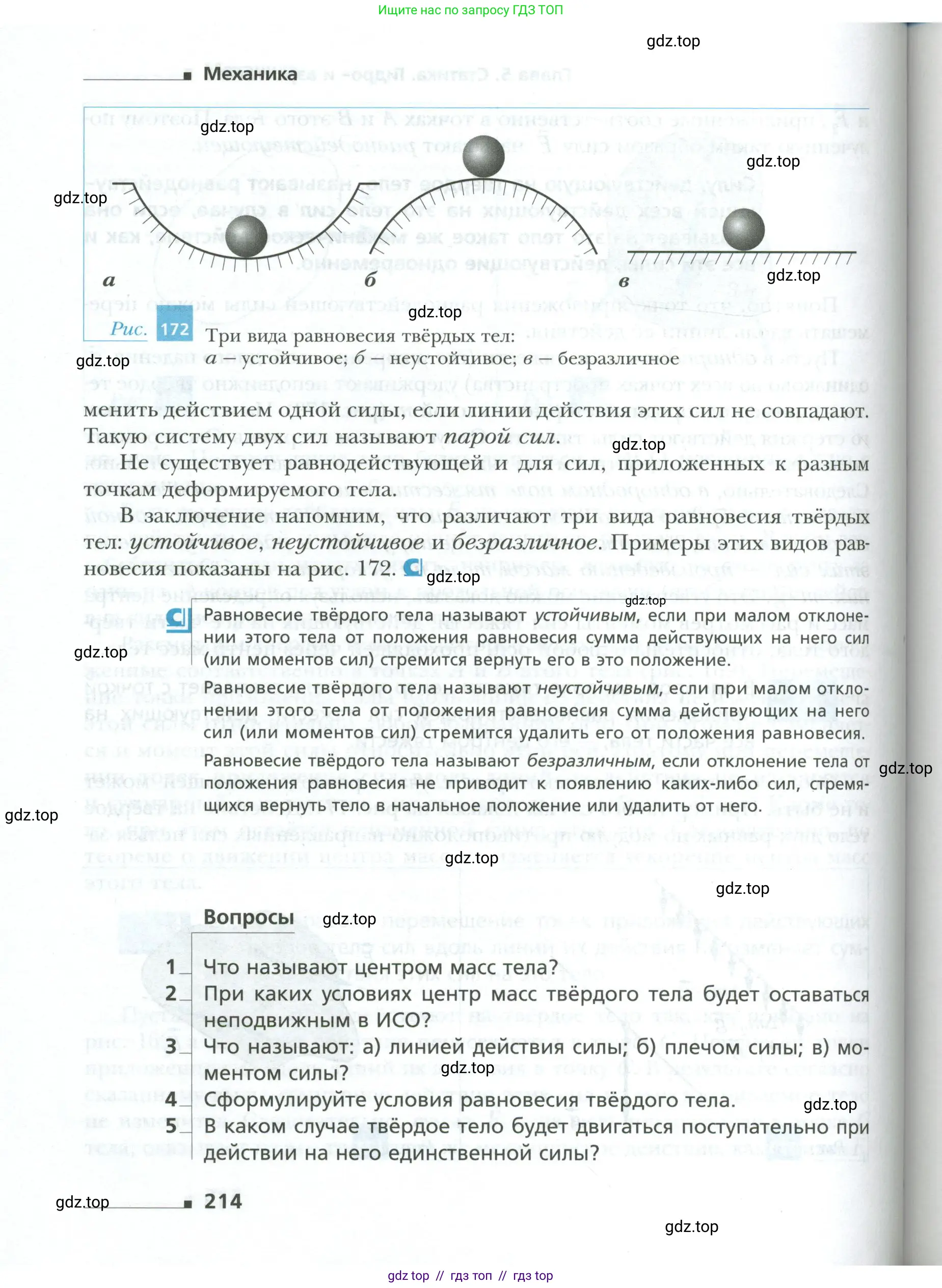 Физика, 10 класс Учебник, авторы: Грачев Александр Васильевич, Погожев Владимир Александрович, Салецкий Александр Михайлович, Боков Павел Юрьевич, издательство Просвещение, Москва, 2011, бирюзового цвета, страница 214