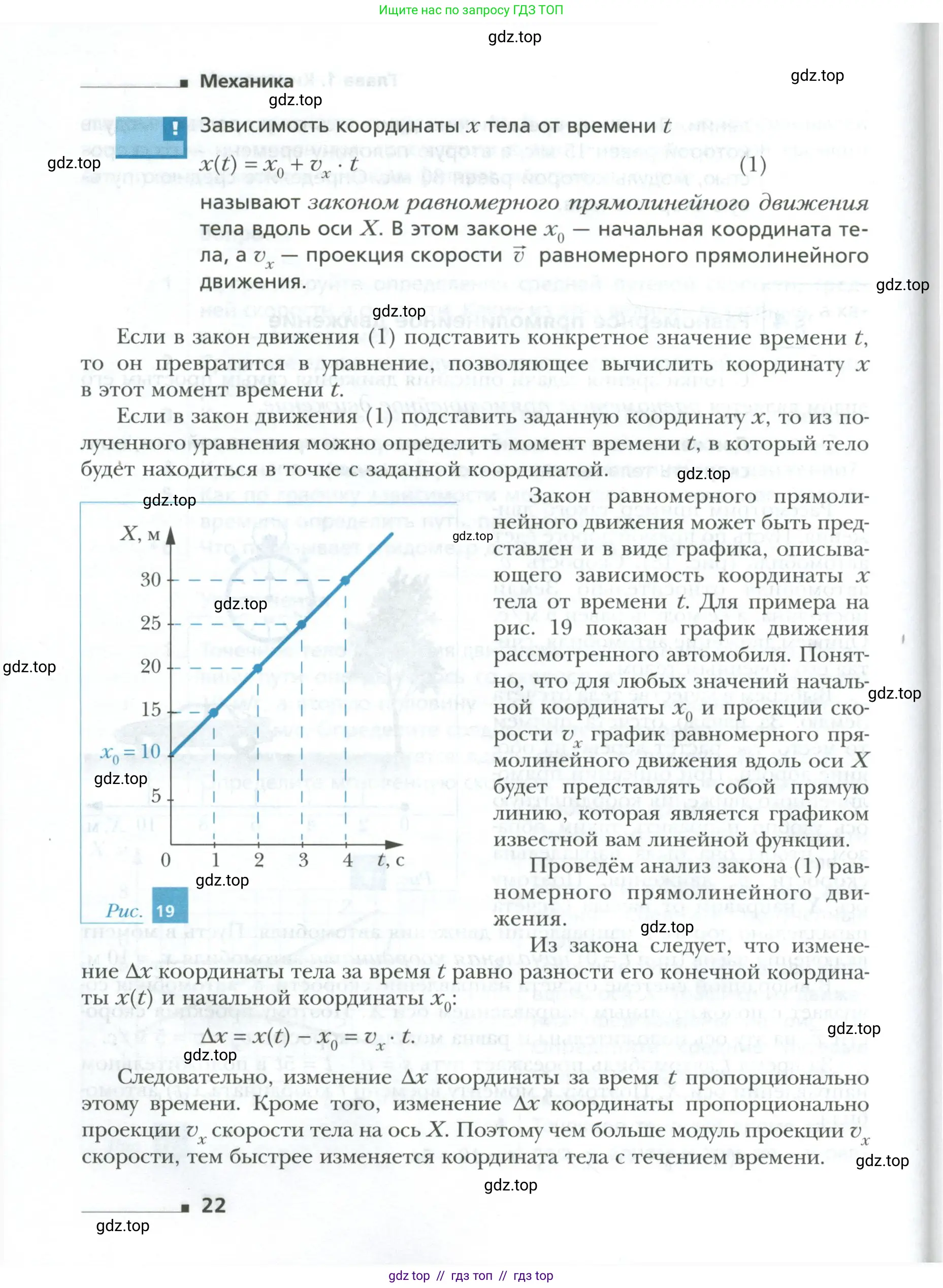 Физика, 10 класс Учебник, авторы: Грачев Александр Васильевич, Погожев Владимир Александрович, Салецкий Александр Михайлович, Боков Павел Юрьевич, издательство Просвещение, Москва, 2011, бирюзового цвета, страница 22