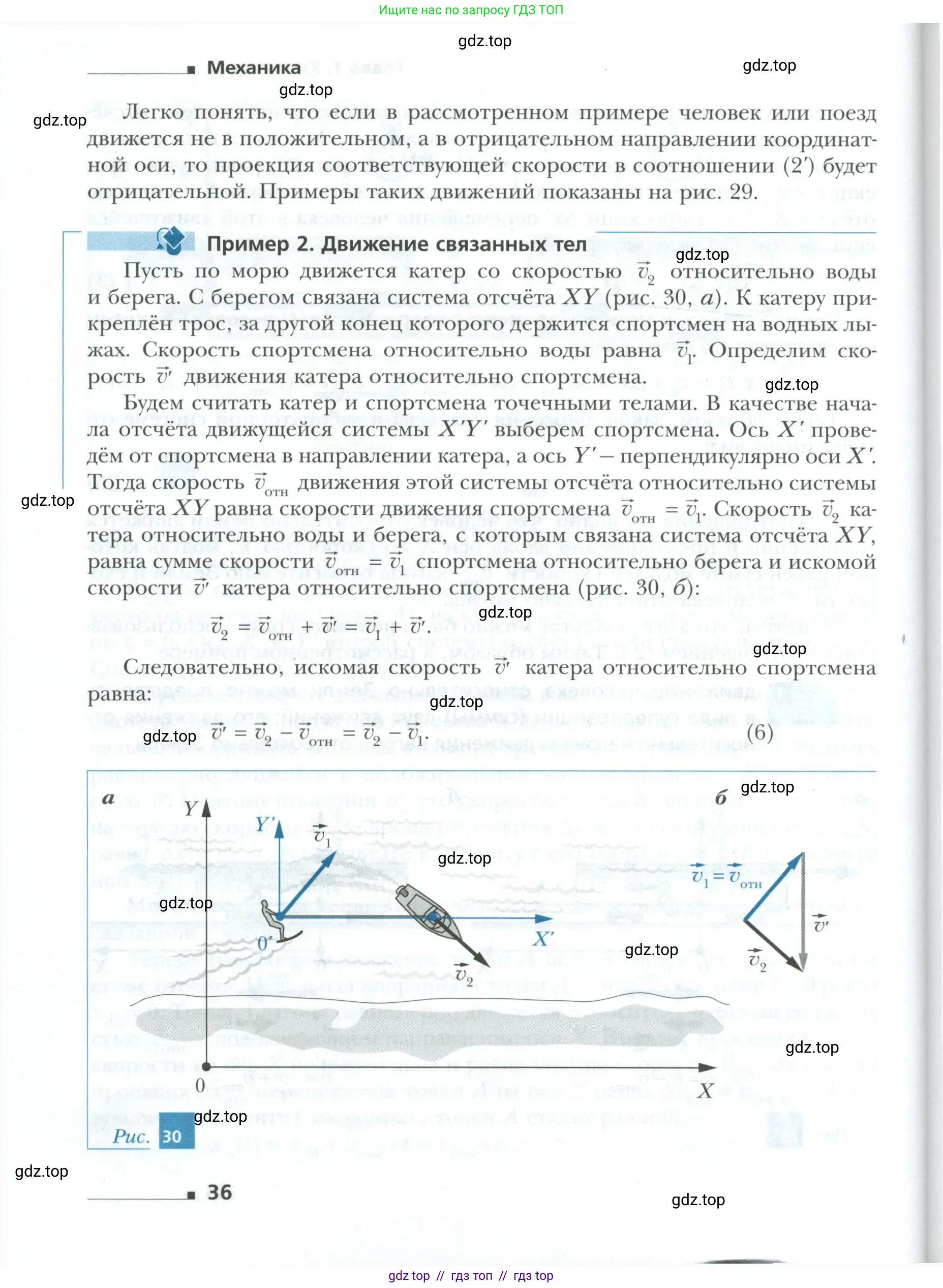 Физика, 10 класс Учебник, авторы: Грачев Александр Васильевич, Погожев Владимир Александрович, Салецкий Александр Михайлович, Боков Павел Юрьевич, издательство Просвещение, Москва, 2011, бирюзового цвета, страница 36