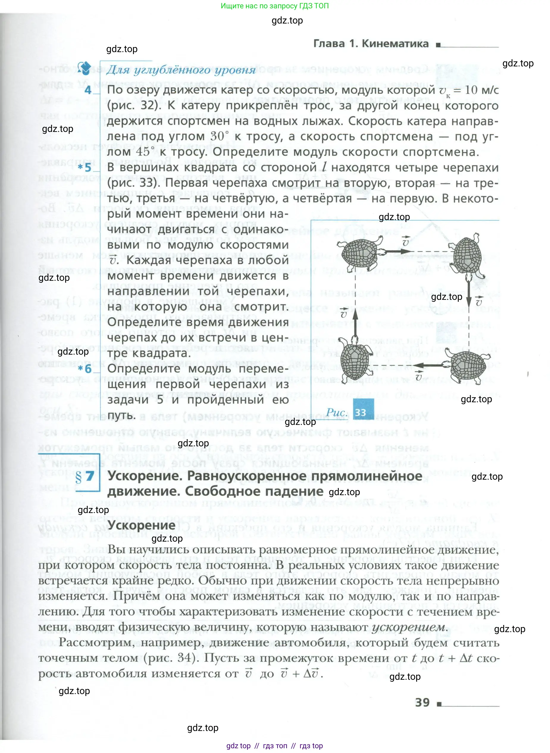Физика, 10 класс Учебник, авторы: Грачев Александр Васильевич, Погожев Владимир Александрович, Салецкий Александр Михайлович, Боков Павел Юрьевич, издательство Просвещение, Москва, 2011, бирюзового цвета, страница 39