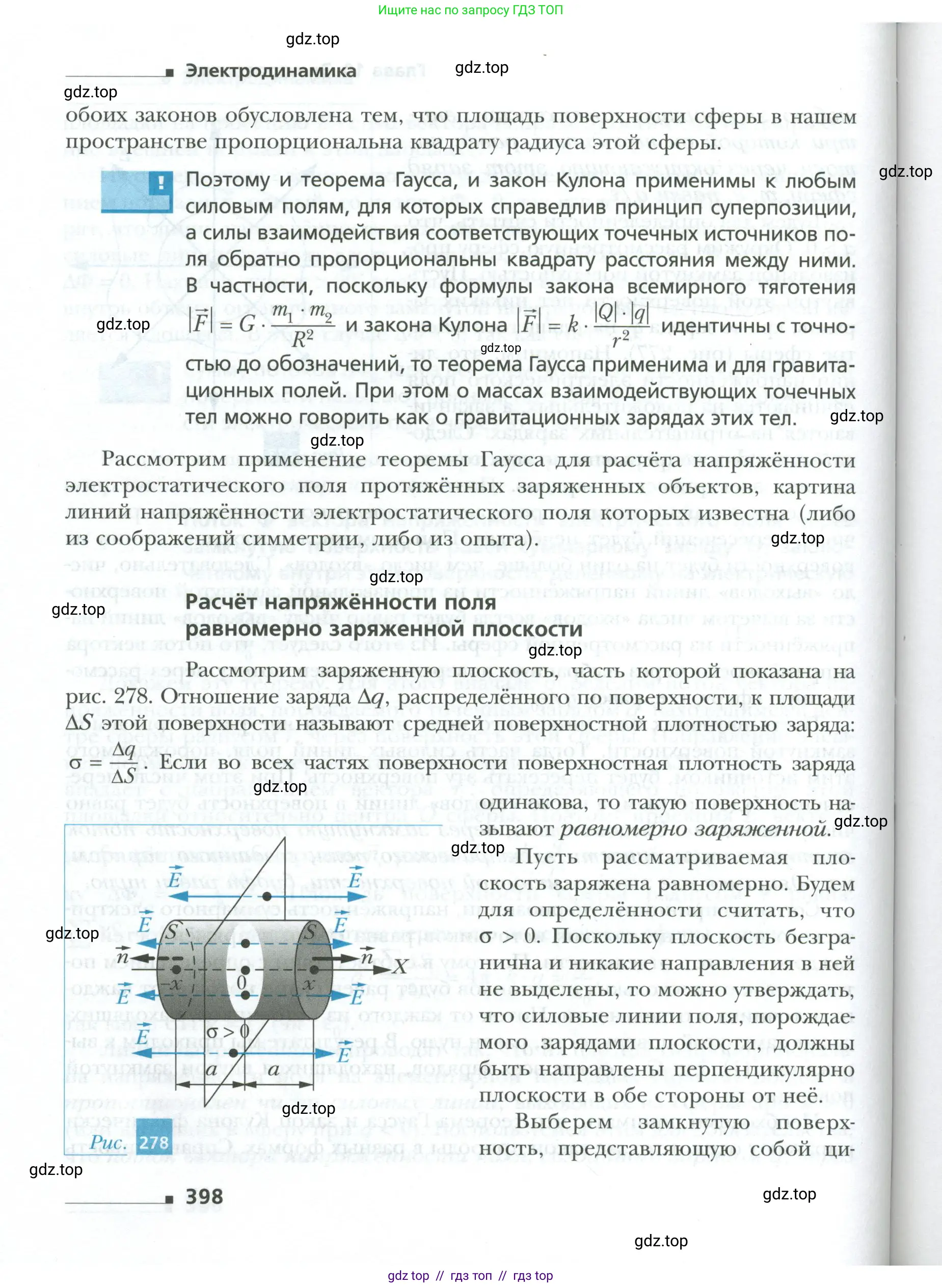 Физика, 10 класс Учебник, авторы: Грачев Александр Васильевич, Погожев Владимир Александрович, Салецкий Александр Михайлович, Боков Павел Юрьевич, издательство Просвещение, Москва, 2011, бирюзового цвета, страница 398