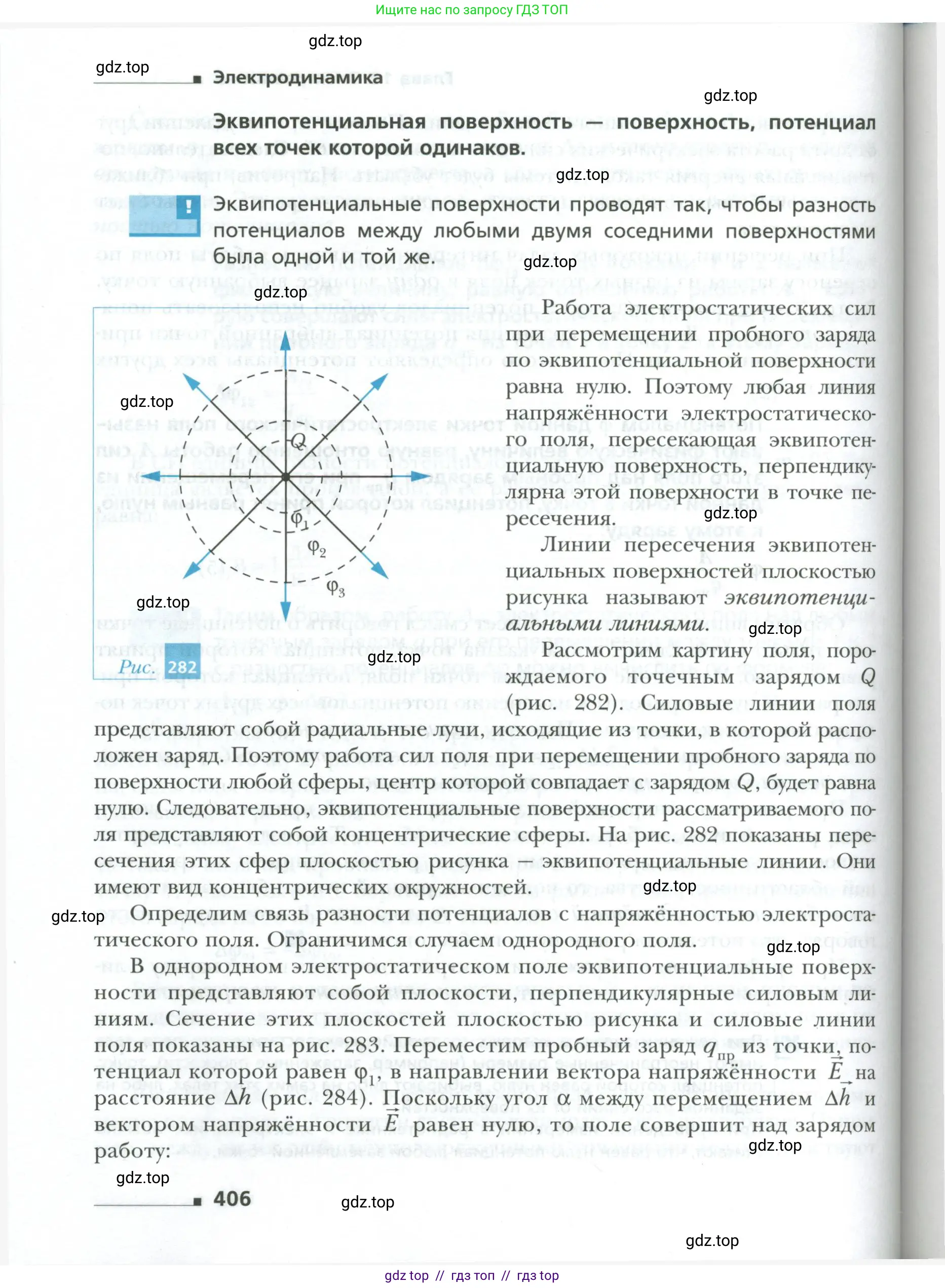 Физика, 10 класс Учебник, авторы: Грачев Александр Васильевич, Погожев Владимир Александрович, Салецкий Александр Михайлович, Боков Павел Юрьевич, издательство Просвещение, Москва, 2011, бирюзового цвета, страница 406