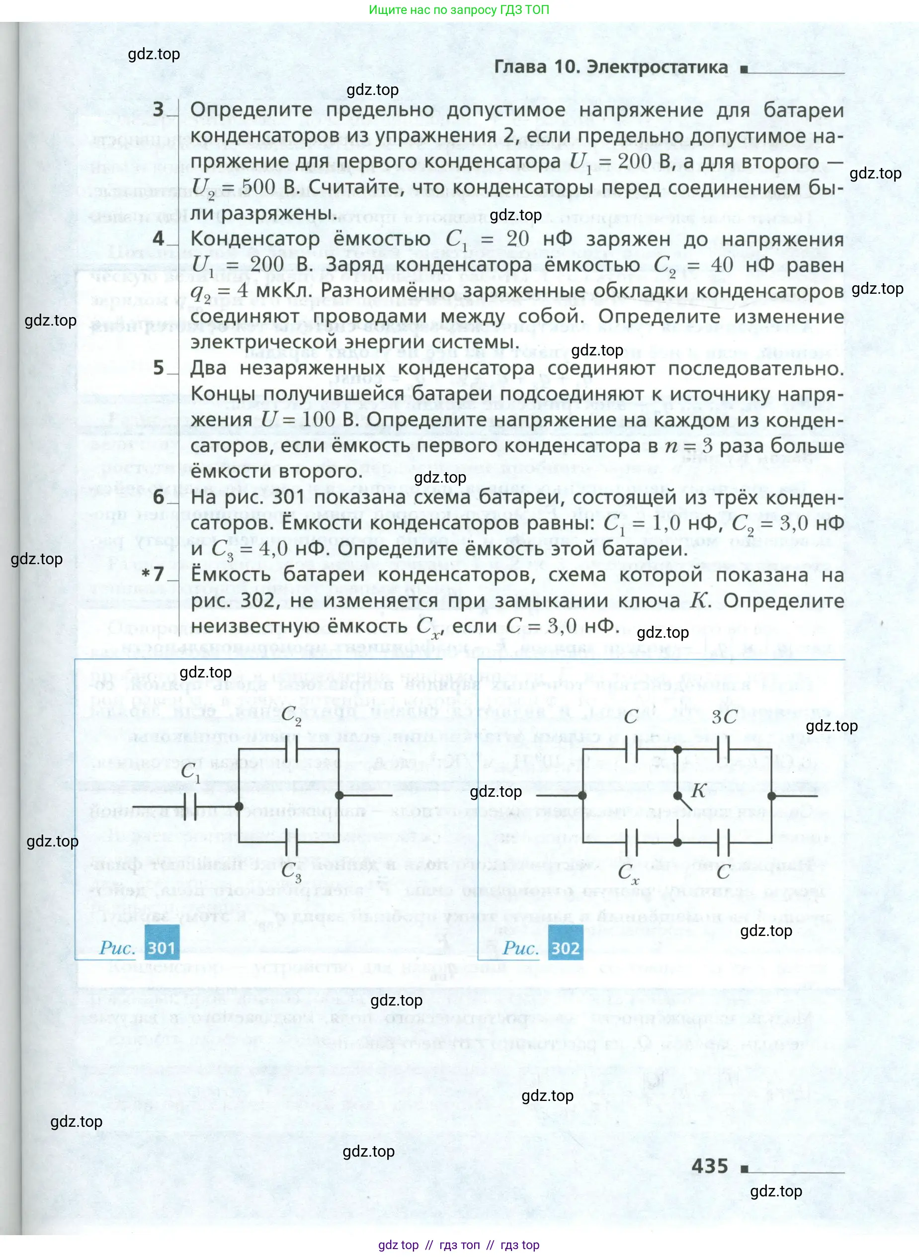 Физика, 10 класс Учебник, авторы: Грачев Александр Васильевич, Погожев Владимир Александрович, Салецкий Александр Михайлович, Боков Павел Юрьевич, издательство Просвещение, Москва, 2011, бирюзового цвета, страница 435