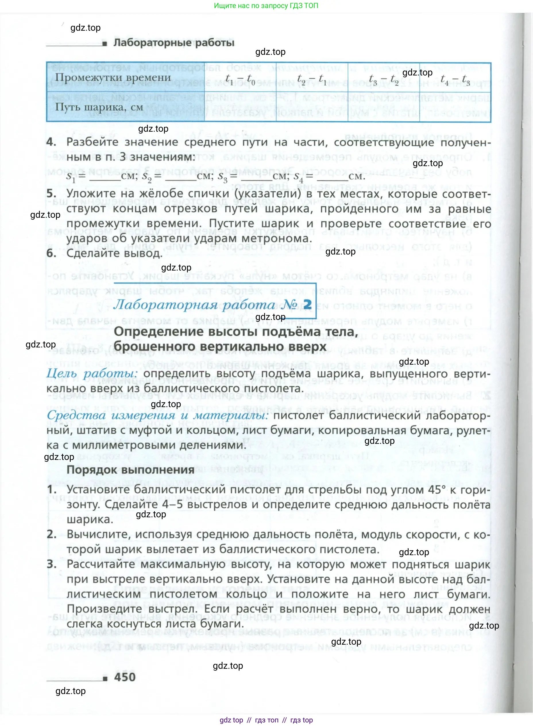 Физика, 10 класс Учебник, авторы: Грачев Александр Васильевич, Погожев Владимир Александрович, Салецкий Александр Михайлович, Боков Павел Юрьевич, издательство Просвещение, Москва, 2011, бирюзового цвета, страница 450