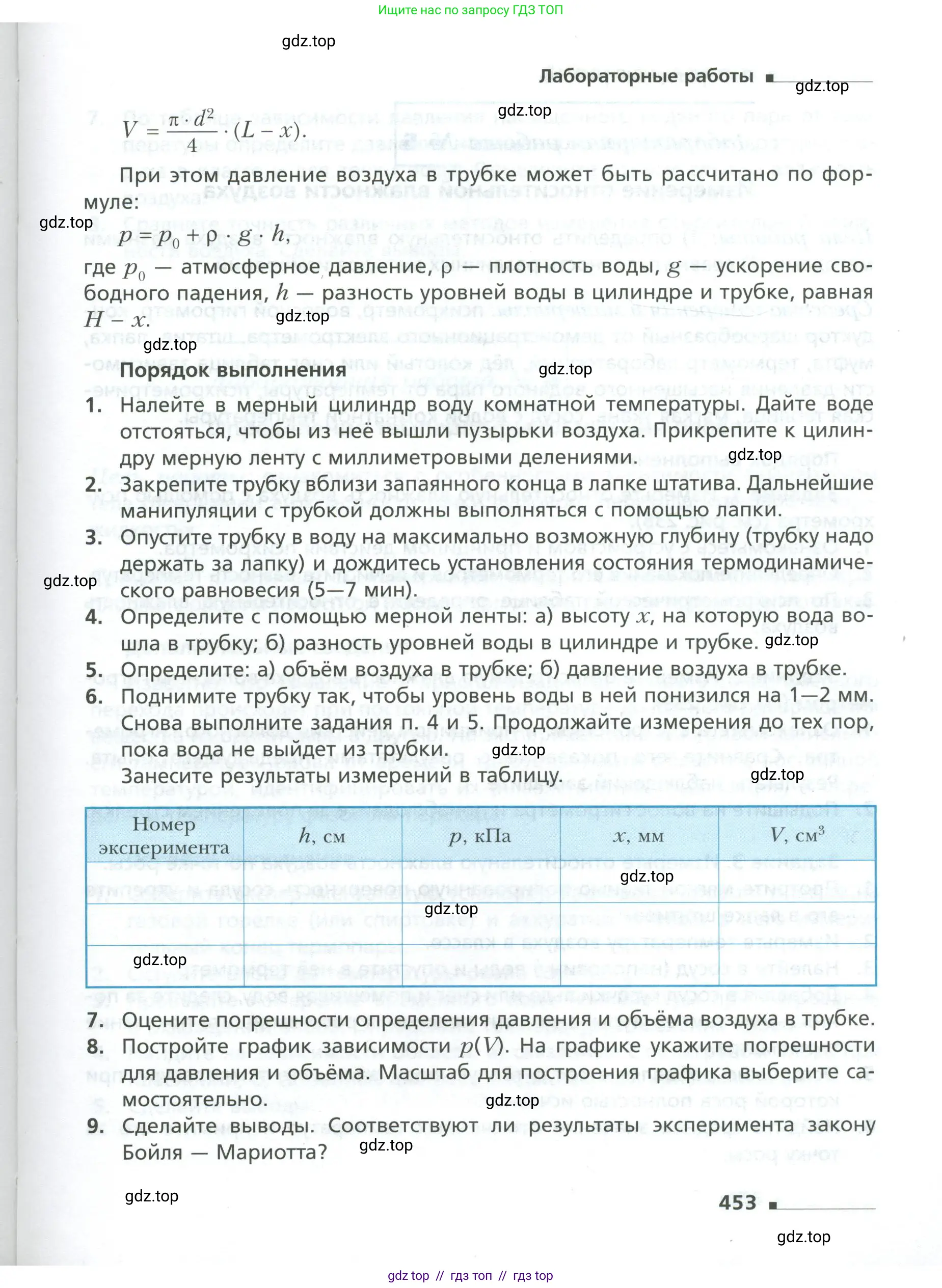 Физика, 10 класс Учебник, авторы: Грачев Александр Васильевич, Погожев Владимир Александрович, Салецкий Александр Михайлович, Боков Павел Юрьевич, издательство Просвещение, Москва, 2011, бирюзового цвета, страница 453