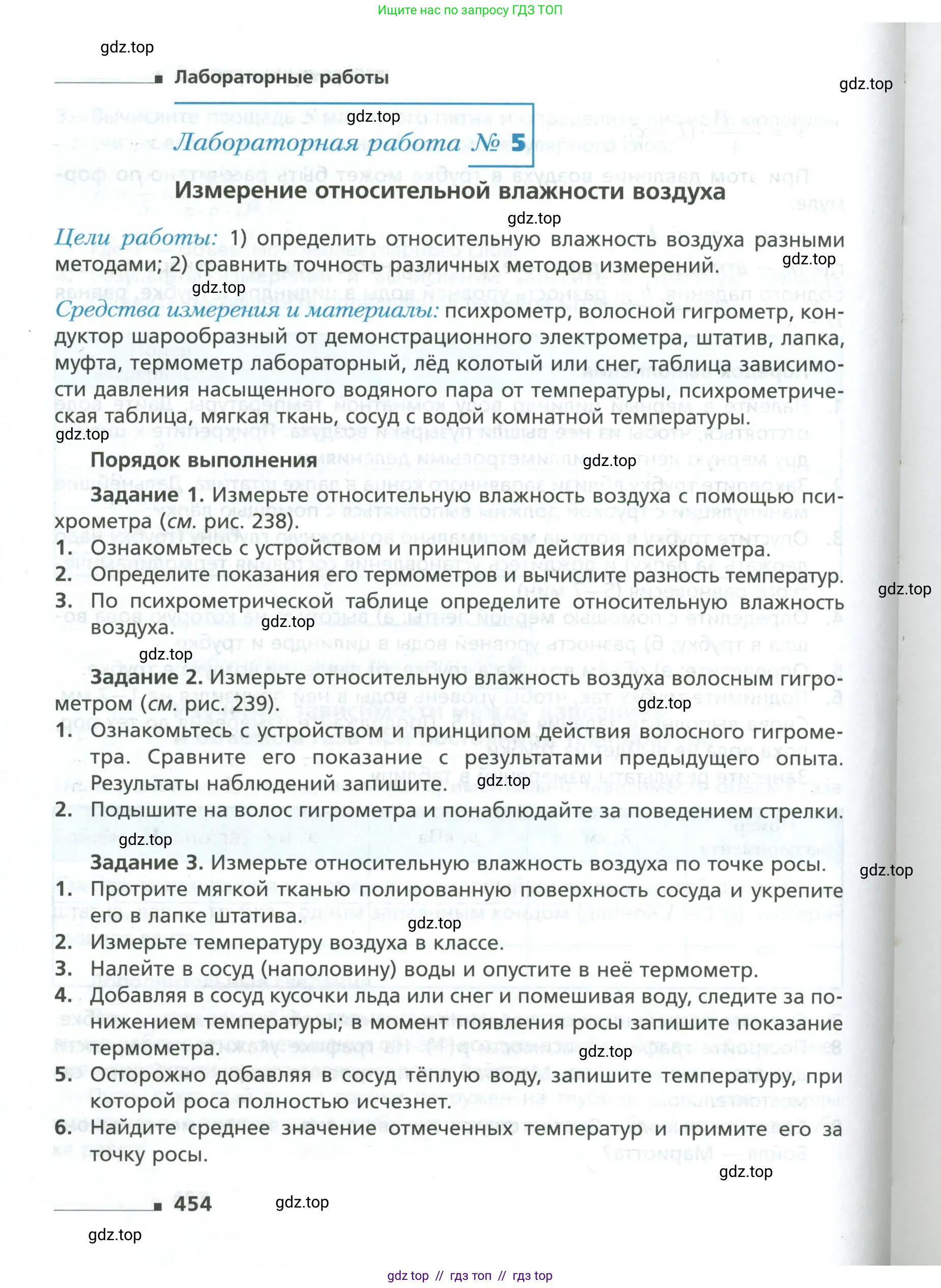 Физика, 10 класс Учебник, авторы: Грачев Александр Васильевич, Погожев Владимир Александрович, Салецкий Александр Михайлович, Боков Павел Юрьевич, издательство Просвещение, Москва, 2011, бирюзового цвета, страница 454