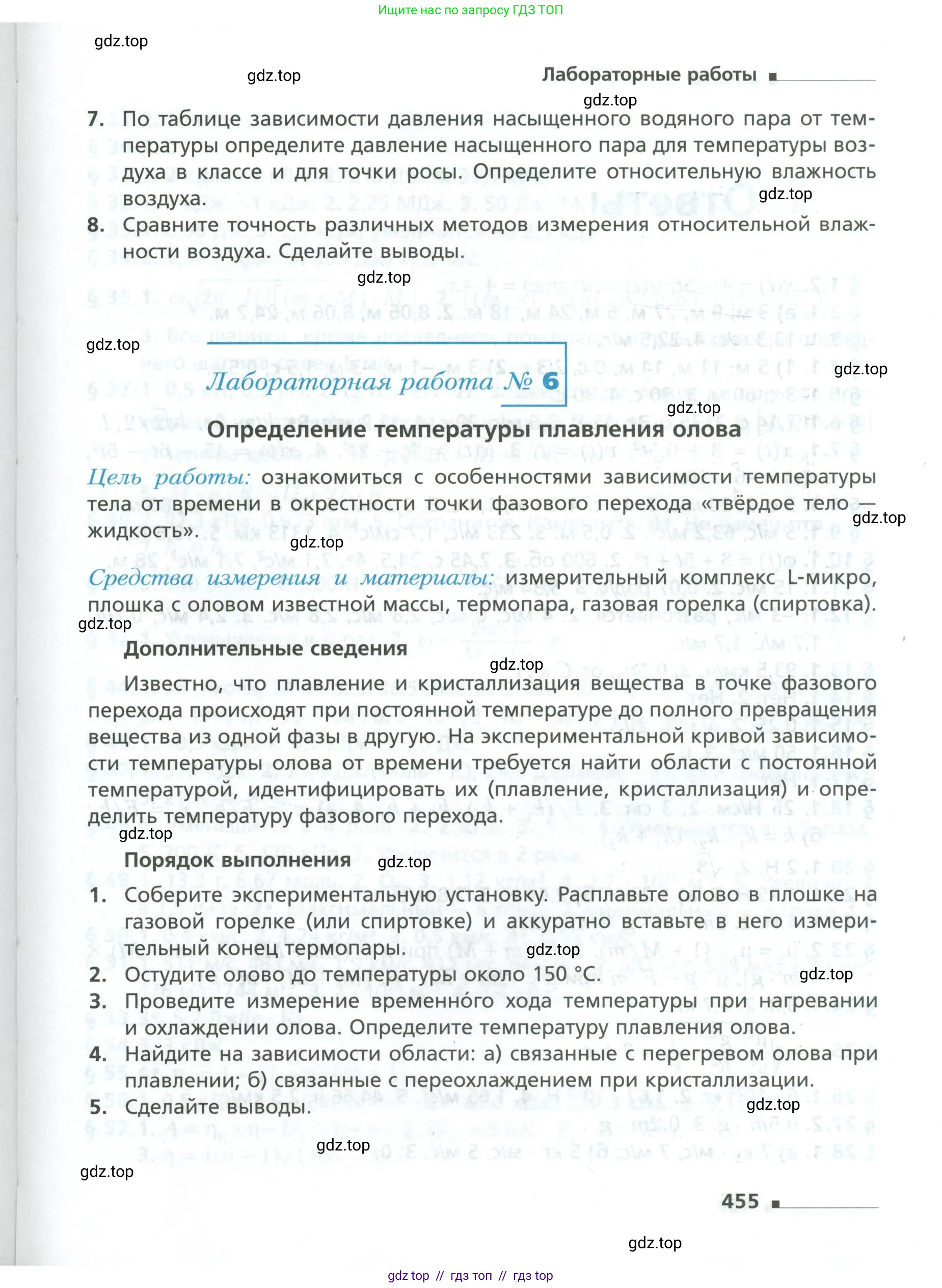 Физика, 10 класс Учебник, авторы: Грачев Александр Васильевич, Погожев Владимир Александрович, Салецкий Александр Михайлович, Боков Павел Юрьевич, издательство Просвещение, Москва, 2011, бирюзового цвета, страница 455