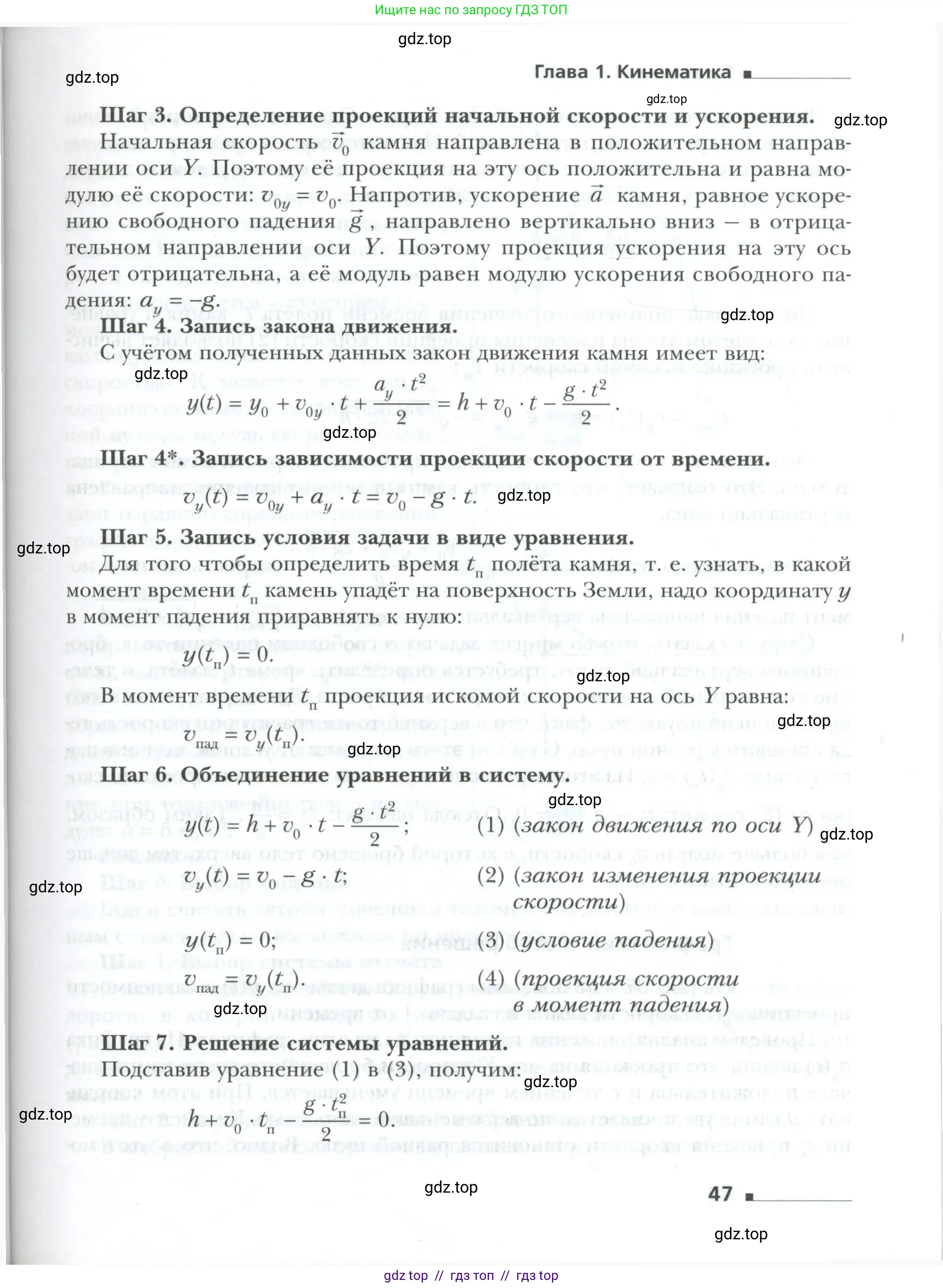 Физика, 10 класс Учебник, авторы: Грачев Александр Васильевич, Погожев Владимир Александрович, Салецкий Александр Михайлович, Боков Павел Юрьевич, издательство Просвещение, Москва, 2011, бирюзового цвета, страница 47