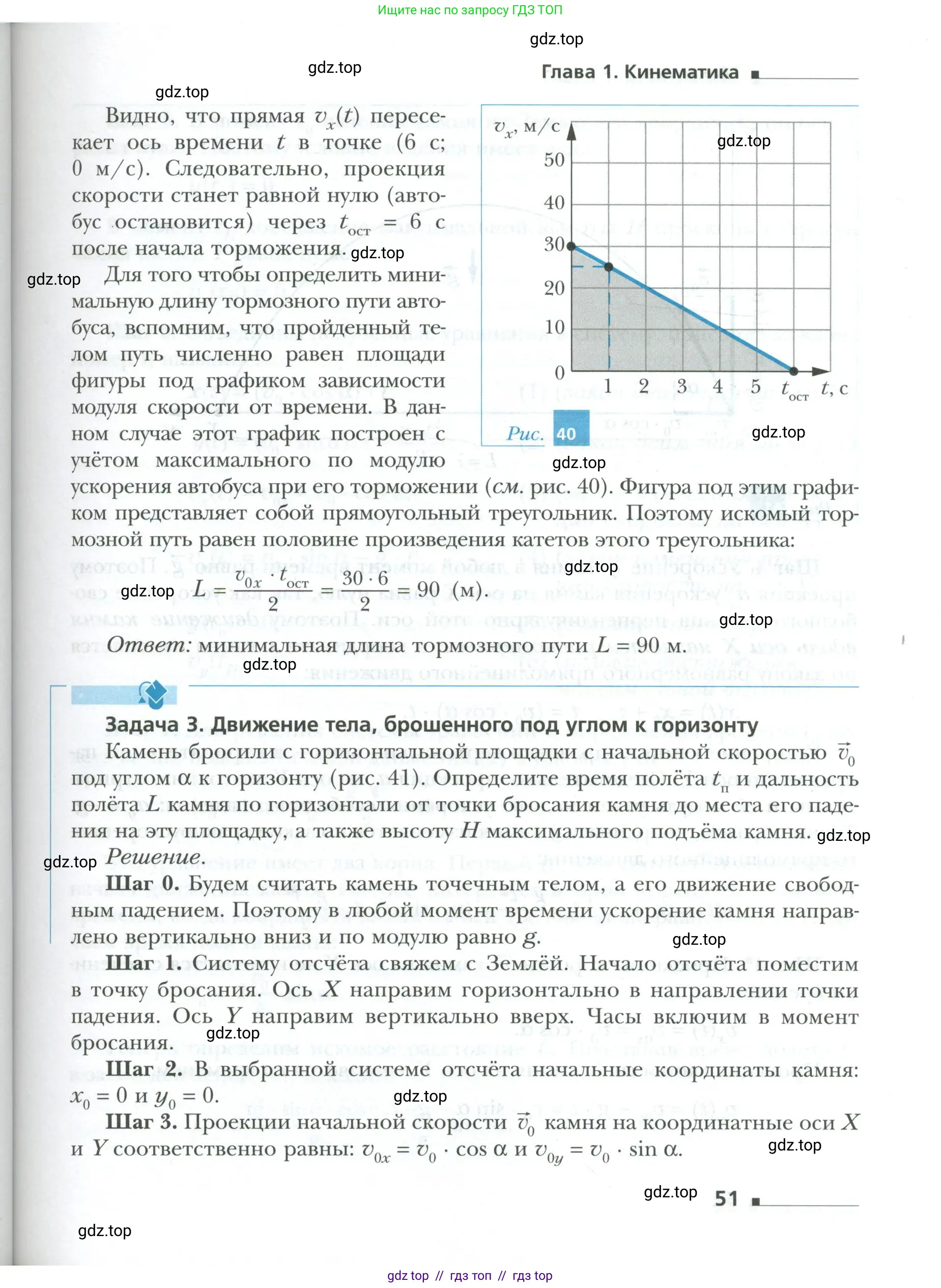 Физика, 10 класс Учебник, авторы: Грачев Александр Васильевич, Погожев Владимир Александрович, Салецкий Александр Михайлович, Боков Павел Юрьевич, издательство Просвещение, Москва, 2011, бирюзового цвета, страница 51