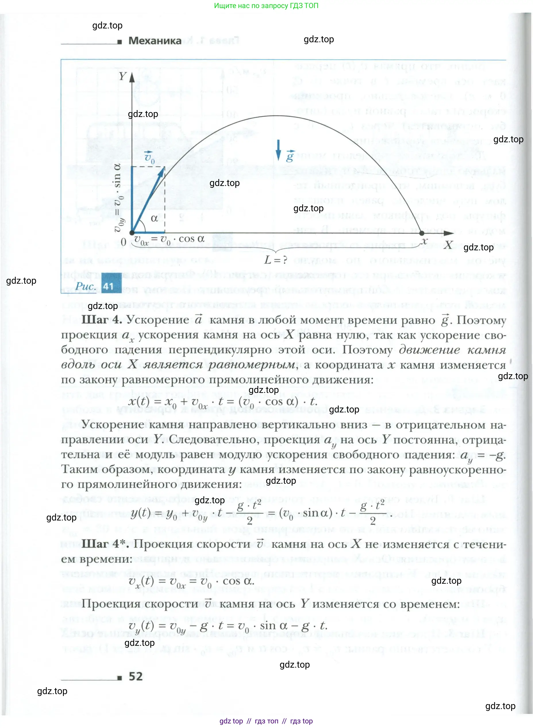Физика, 10 класс Учебник, авторы: Грачев Александр Васильевич, Погожев Владимир Александрович, Салецкий Александр Михайлович, Боков Павел Юрьевич, издательство Просвещение, Москва, 2011, бирюзового цвета, страница 52