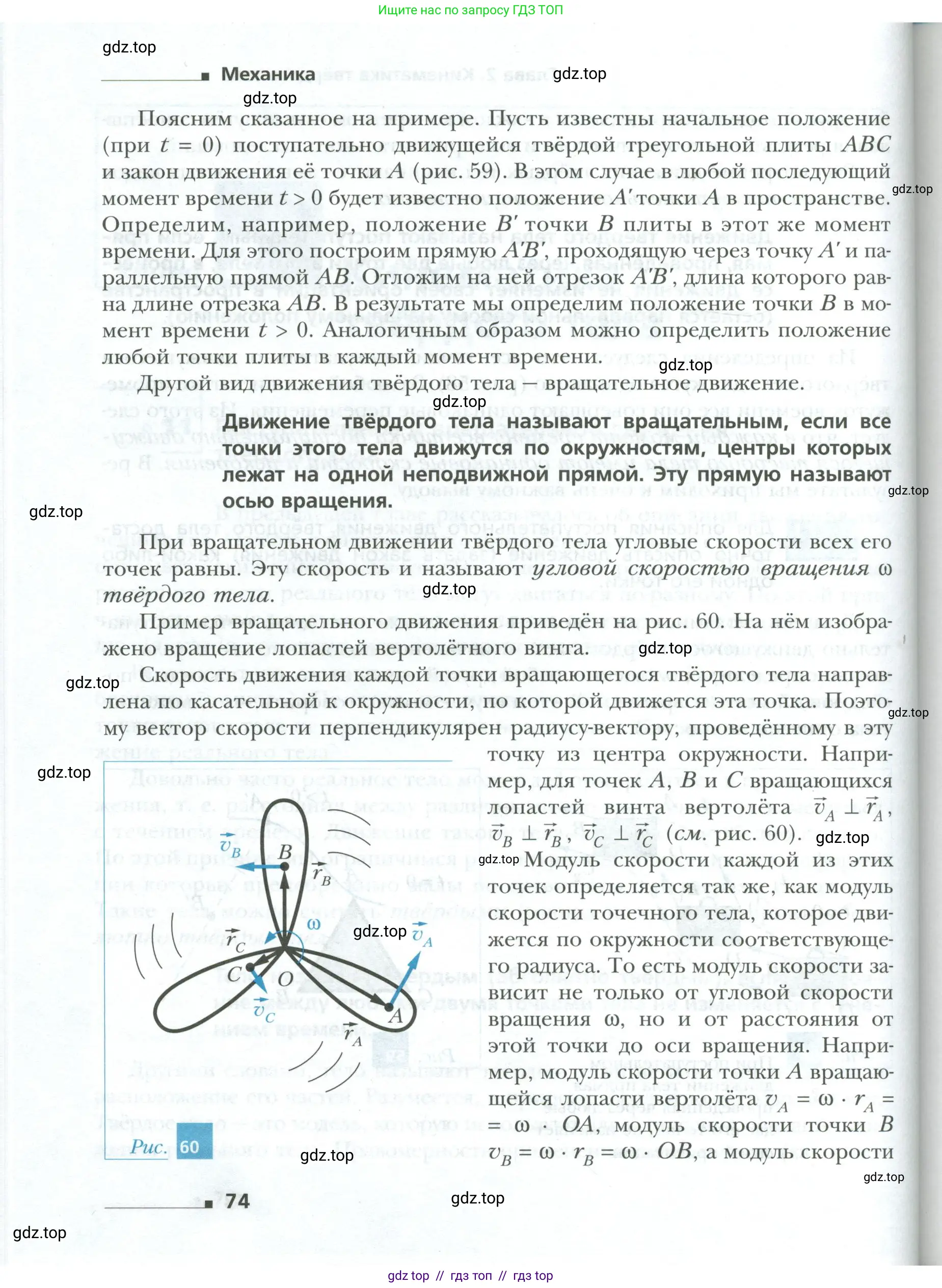 Физика, 10 класс Учебник, авторы: Грачев Александр Васильевич, Погожев Владимир Александрович, Салецкий Александр Михайлович, Боков Павел Юрьевич, издательство Просвещение, Москва, 2011, бирюзового цвета, страница 74
