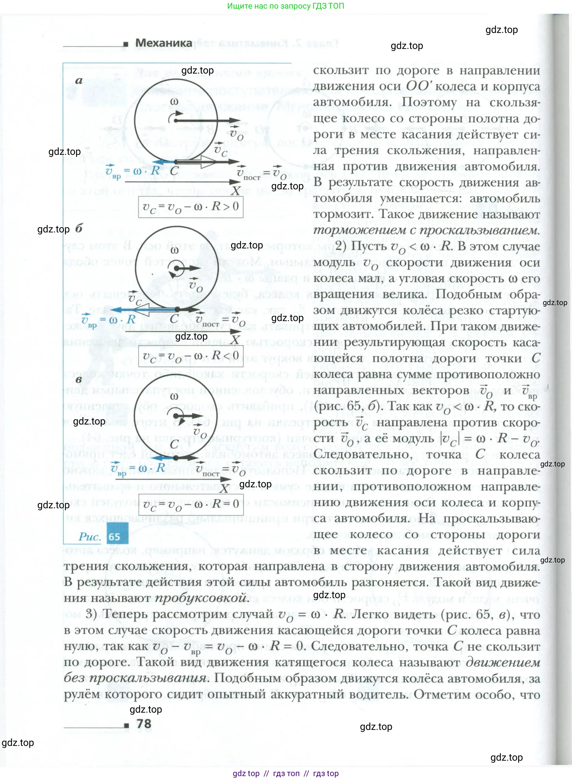 Физика, 10 класс Учебник, авторы: Грачев Александр Васильевич, Погожев Владимир Александрович, Салецкий Александр Михайлович, Боков Павел Юрьевич, издательство Просвещение, Москва, 2011, бирюзового цвета, страница 78