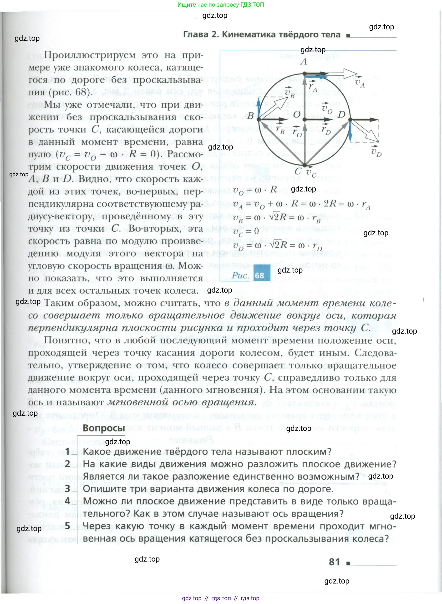 Физика, 10 класс Учебник, авторы: Грачев Александр Васильевич, Погожев Владимир Александрович, Салецкий Александр Михайлович, Боков Павел Юрьевич, издательство Просвещение, Москва, 2011, бирюзового цвета, страница 81