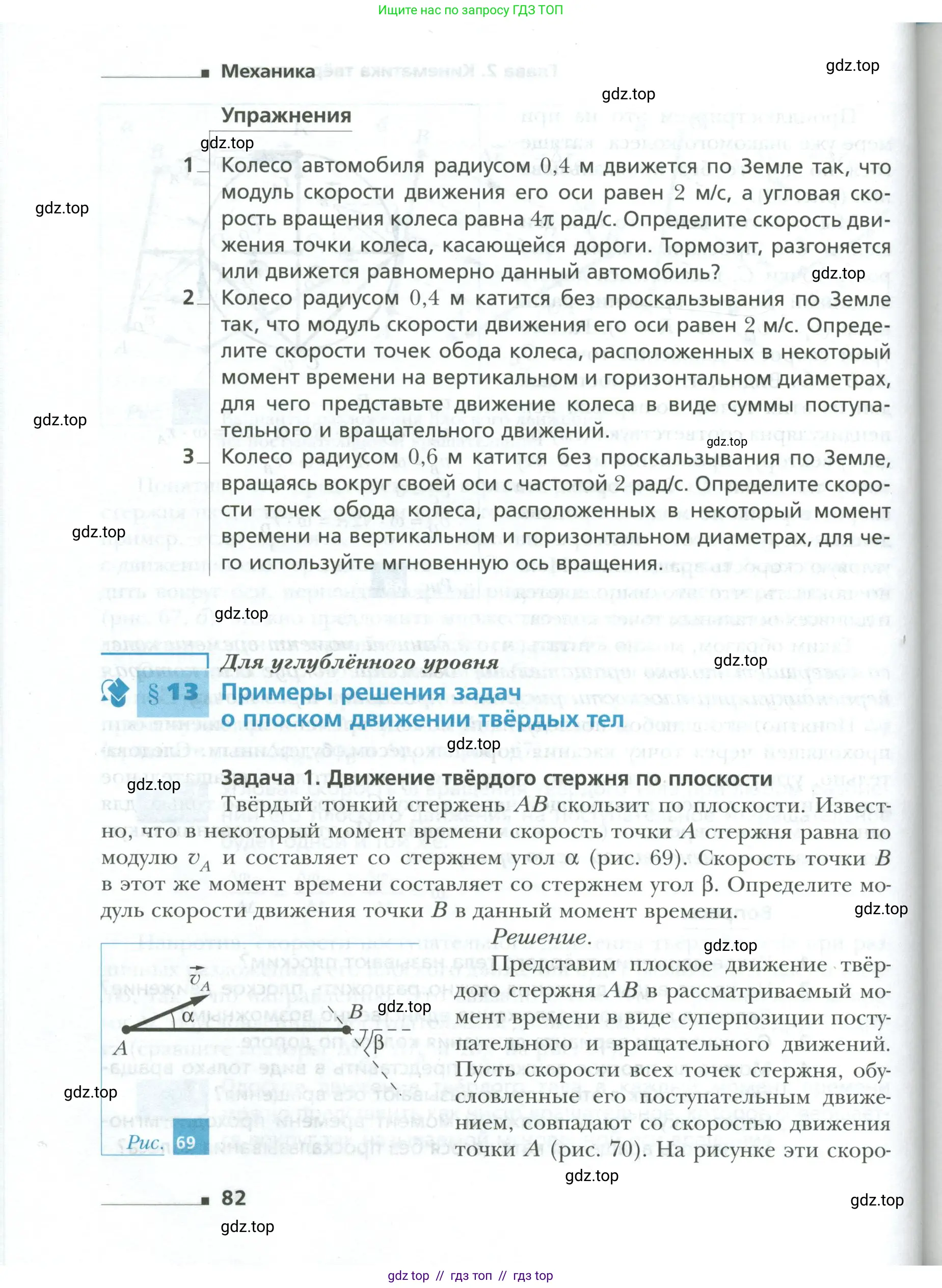 Физика, 10 класс Учебник, авторы: Грачев Александр Васильевич, Погожев Владимир Александрович, Салецкий Александр Михайлович, Боков Павел Юрьевич, издательство Просвещение, Москва, 2011, бирюзового цвета, страница 82
