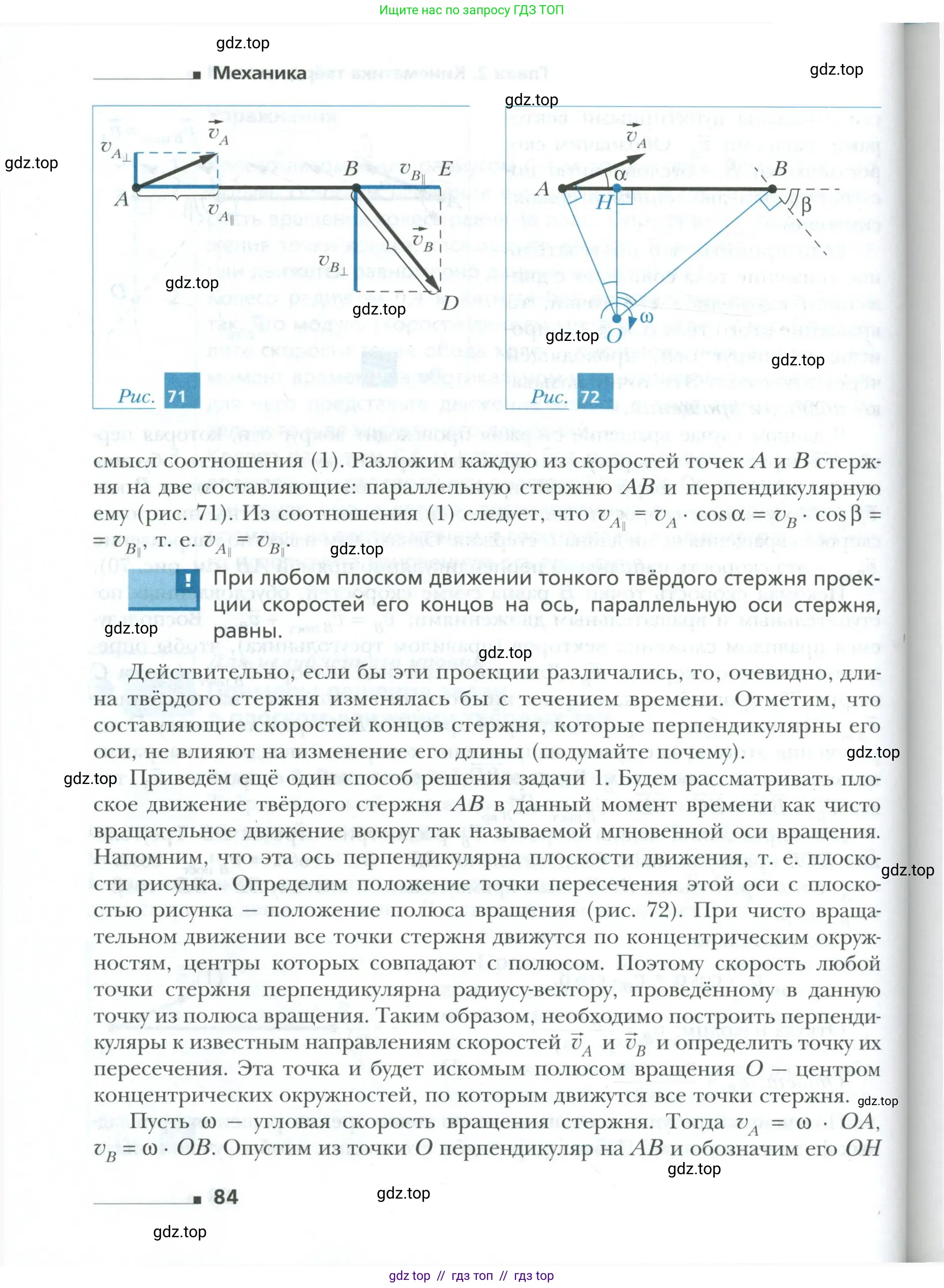 Физика, 10 класс Учебник, авторы: Грачев Александр Васильевич, Погожев Владимир Александрович, Салецкий Александр Михайлович, Боков Павел Юрьевич, издательство Просвещение, Москва, 2011, бирюзового цвета, страница 84