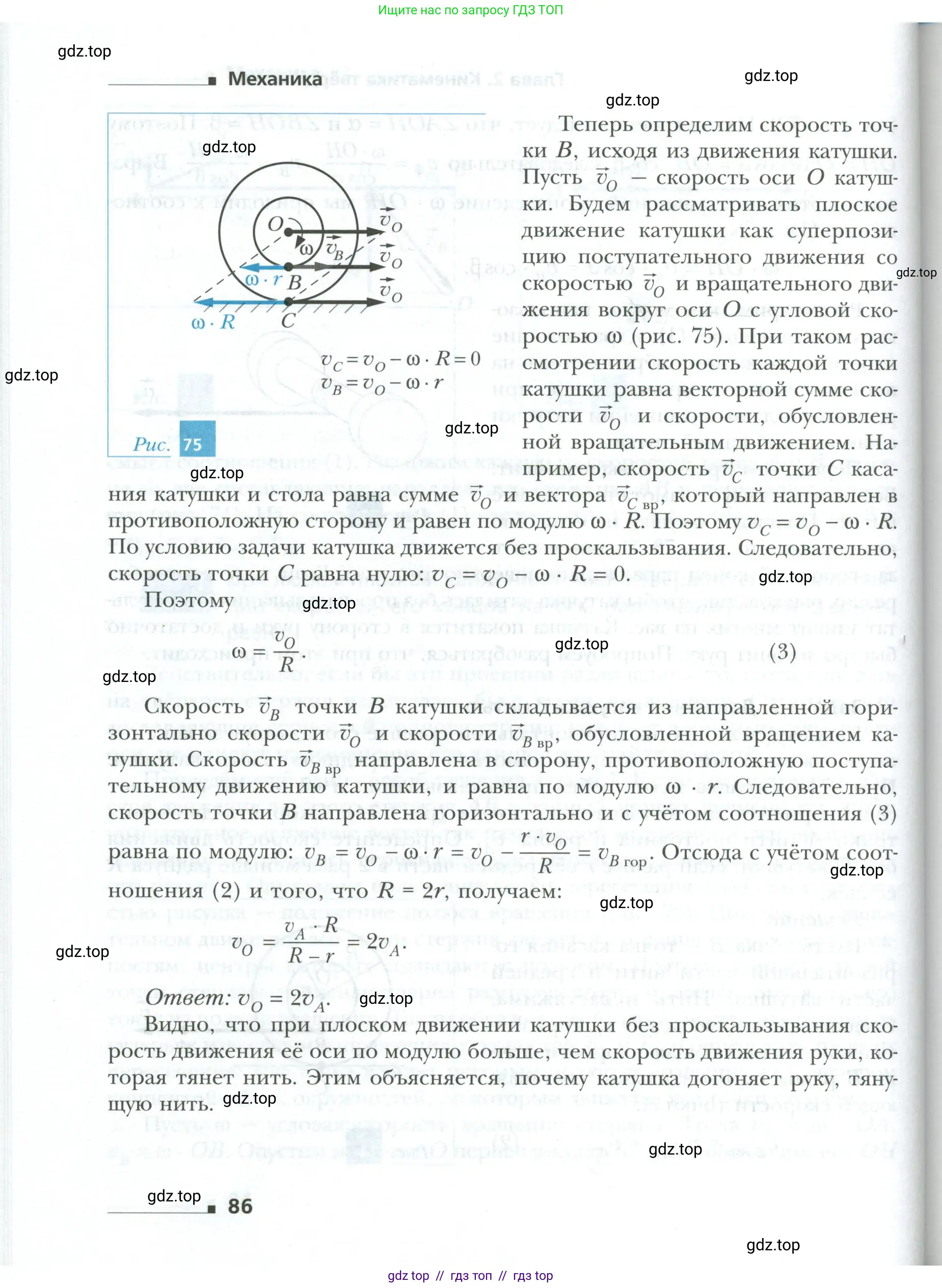 Физика, 10 класс Учебник, авторы: Грачев Александр Васильевич, Погожев Владимир Александрович, Салецкий Александр Михайлович, Боков Павел Юрьевич, издательство Просвещение, Москва, 2011, бирюзового цвета, страница 86