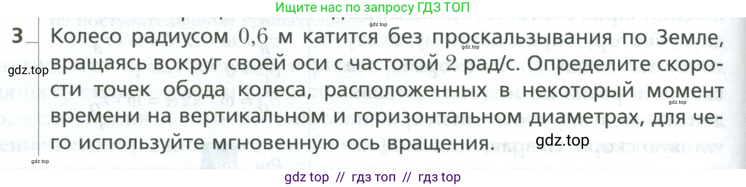 Физика, 10 класс Учебник, авторы: Грачев Александр Васильевич, Погожев Владимир Александрович, Салецкий Александр Михайлович, Боков Павел Юрьевич, издательство Просвещение, Москва, 2011, бирюзового цвета, страница 82, номер 3, Условие
