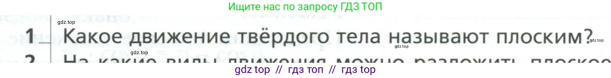 Физика, 10 класс Учебник, авторы: Грачев Александр Васильевич, Погожев Владимир Александрович, Салецкий Александр Михайлович, Боков Павел Юрьевич, издательство Просвещение, Москва, 2011, бирюзового цвета, страница 81, номер 1, Условие