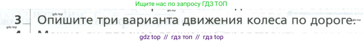 Физика, 10 класс Учебник, авторы: Грачев Александр Васильевич, Погожев Владимир Александрович, Салецкий Александр Михайлович, Боков Павел Юрьевич, издательство Просвещение, Москва, 2011, бирюзового цвета, страница 81, номер 3, Условие