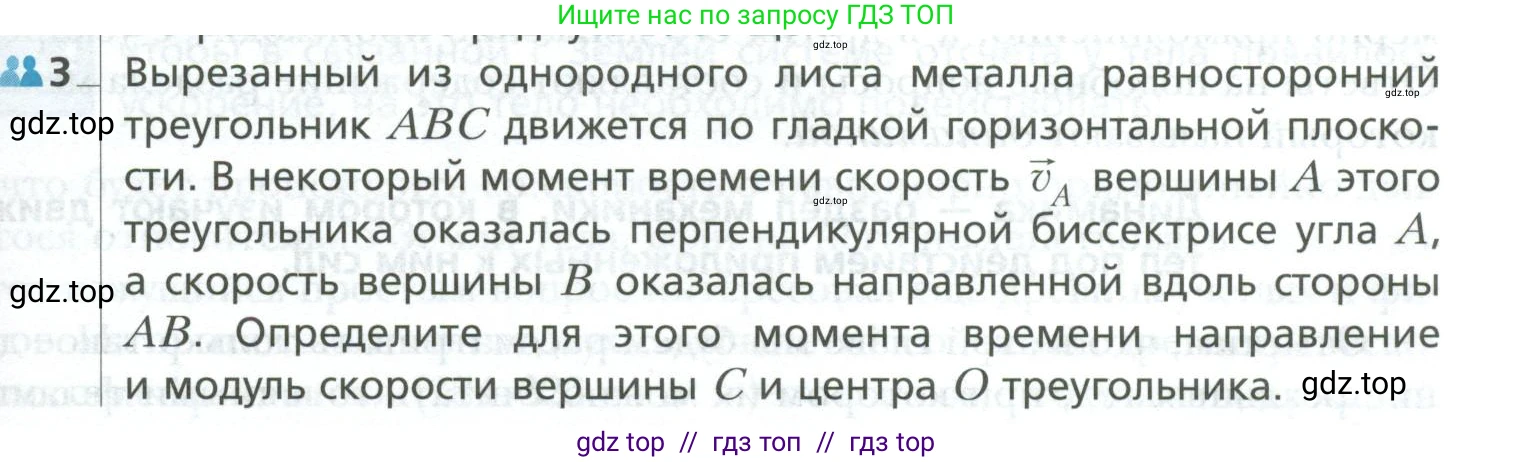 Физика, 10 класс Учебник, авторы: Грачев Александр Васильевич, Погожев Владимир Александрович, Салецкий Александр Михайлович, Боков Павел Юрьевич, издательство Просвещение, Москва, 2011, бирюзового цвета, страница 87, номер 3, Условие