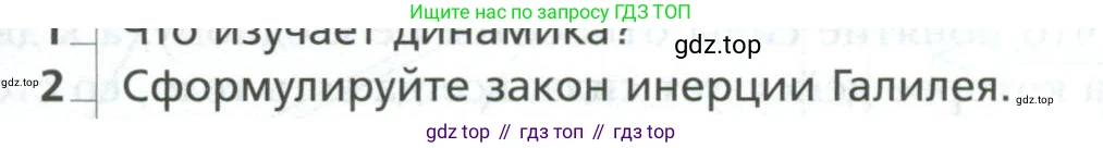 Физика, 10 класс Учебник, авторы: Грачев Александр Васильевич, Погожев Владимир Александрович, Салецкий Александр Михайлович, Боков Павел Юрьевич, издательство Просвещение, Москва, 2011, бирюзового цвета, страница 93, номер 2, Условие