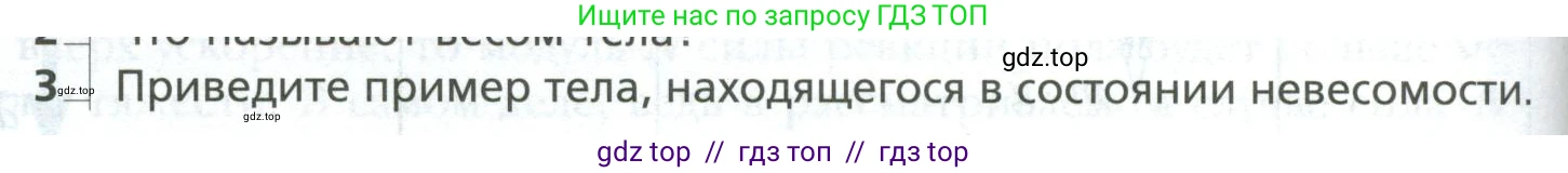 Физика, 10 класс Учебник, авторы: Грачев Александр Васильевич, Погожев Владимир Александрович, Салецкий Александр Михайлович, Боков Павел Юрьевич, издательство Просвещение, Москва, 2011, бирюзового цвета, страница 110, номер 3, Условие