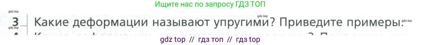 Физика, 10 класс Учебник, авторы: Грачев Александр Васильевич, Погожев Владимир Александрович, Салецкий Александр Михайлович, Боков Павел Юрьевич, издательство Просвещение, Москва, 2011, бирюзового цвета, страница 117, номер 3, Условие
