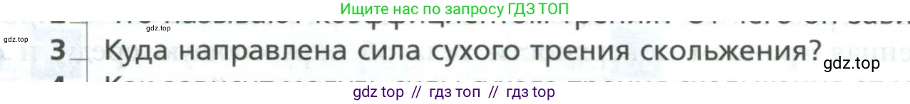 Физика, 10 класс Учебник, авторы: Грачев Александр Васильевич, Погожев Владимир Александрович, Салецкий Александр Михайлович, Боков Павел Юрьевич, издательство Просвещение, Москва, 2011, бирюзового цвета, страница 126, номер 3, Условие